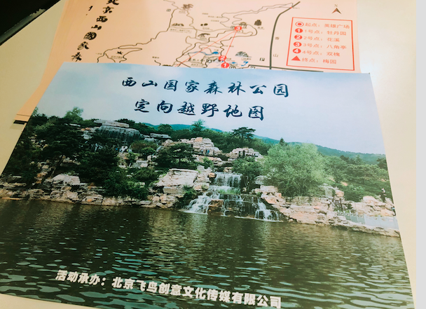 飛鳥(niǎo)創(chuàng)意拓展團(tuán)建項(xiàng)目組獨(dú)家承辦北京市朝陽(yáng)區(qū)人民法院拓展團(tuán)建活動(dòng)！