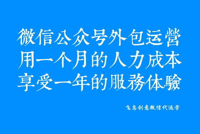 微信公眾號是什么？一個免費(fèi)展示你品牌的新媒體。