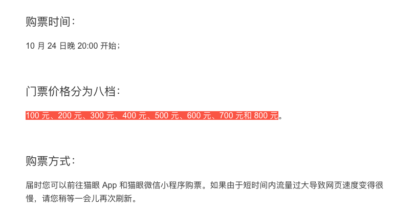 老羅相聲并不貴！錘子科技成都發(fā)布會(huì)門票今晚開賣：最低只要100元