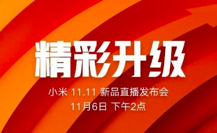 小米低調(diào)直播發(fā)布會，連發(fā)七款新品，米家產(chǎn)品線再次擴充