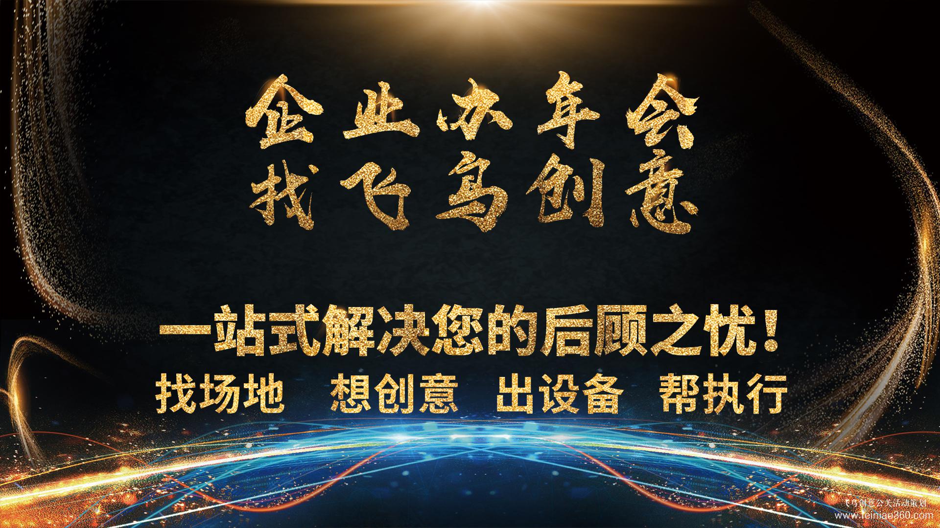 把年會放橫店，舉辦“維密秀”，醫(yī)藥圈都是這樣開年會的。