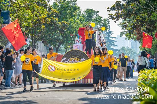 鄭州西亞斯學(xué)院舉行20周年校慶慶典 砥礪奮進(jìn)新時代