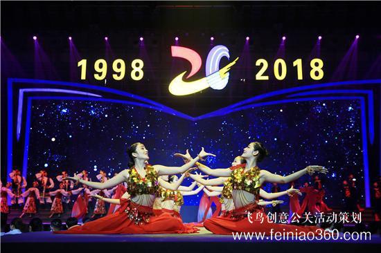 鄭州西亞斯學(xué)院舉行20周年校慶慶典 砥礪奮進(jìn)新時代