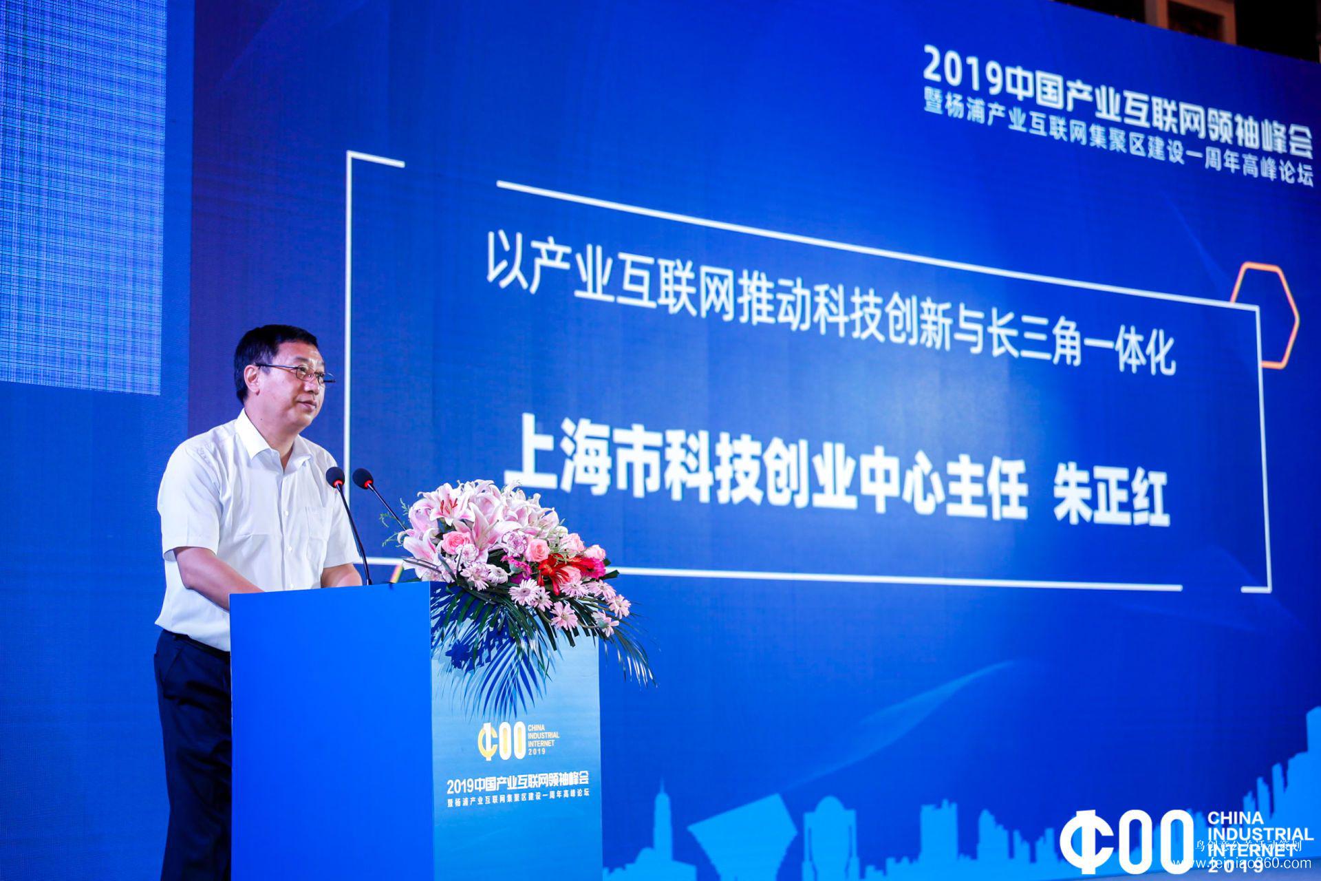 《2019產(chǎn)業(yè)互聯(lián)網(wǎng)白皮書》發(fā)布，2019中國產(chǎn)業(yè)互聯(lián)網(wǎng)領(lǐng)袖峰會在滬成功舉辦