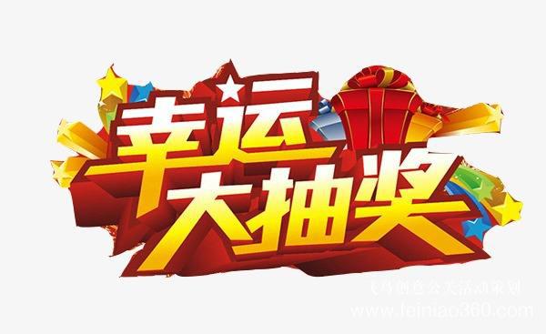 年會(huì)策劃必看！
