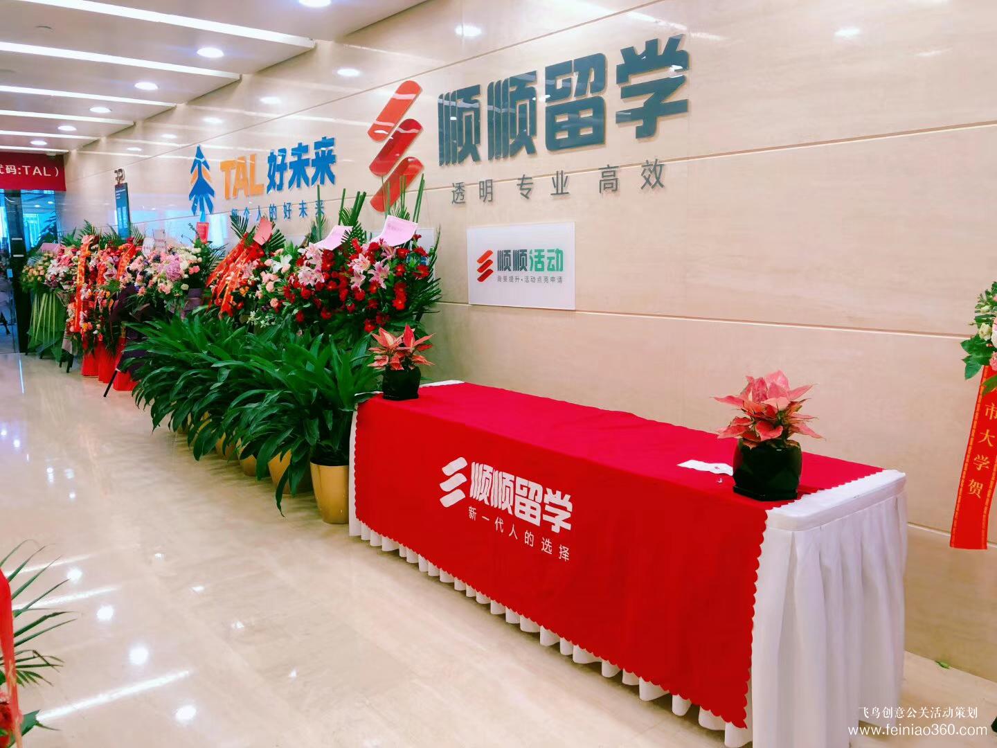 好未來順順留學(xué)新地標VR留學(xué)新體驗在線產(chǎn)品發(fā)布會