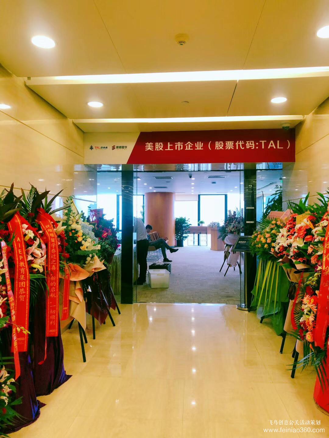 好未來順順留學(xué)新地標VR留學(xué)新體驗在線產(chǎn)品發(fā)布會