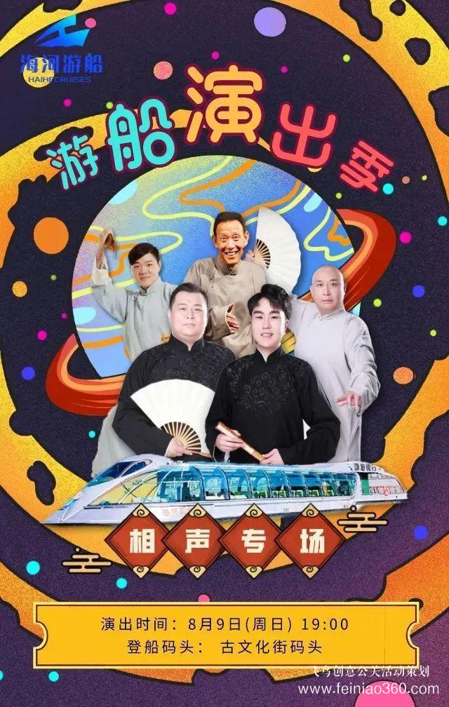 3大夜市開街+13場活動！天津夜生活燃爆了