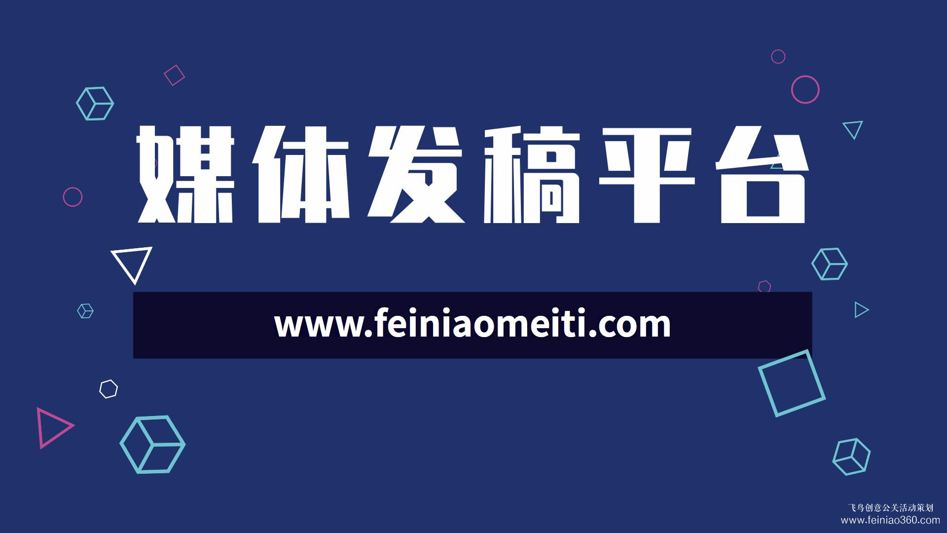 媒體發(fā)稿|媒體邀約|軟文發(fā)稿|軟文撰寫|企業(yè)活動(dòng)選擇媒體邀約的方式方法有哪些呢？