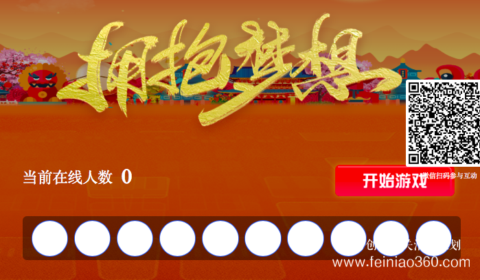 線上年會(huì)|線上年會(huì)怎么做？線上年會(huì)現(xiàn)場(chǎng)注意事項(xiàng)15210600582