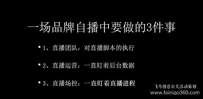 北京直播公司直播技巧 ‖ 品牌直播如何啟動，如何搭建直播運營體系