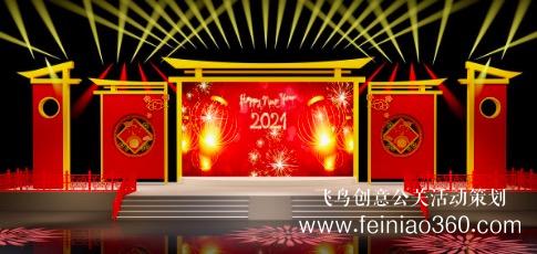 線上年會、云年會、虛擬年會怎么辦？飛鳥創(chuàng)意線上年會一站式策劃執(zhí)行15210600582