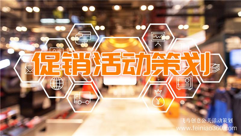北京公關(guān)公司|活動(dòng)營銷“干貨”你知道多少？