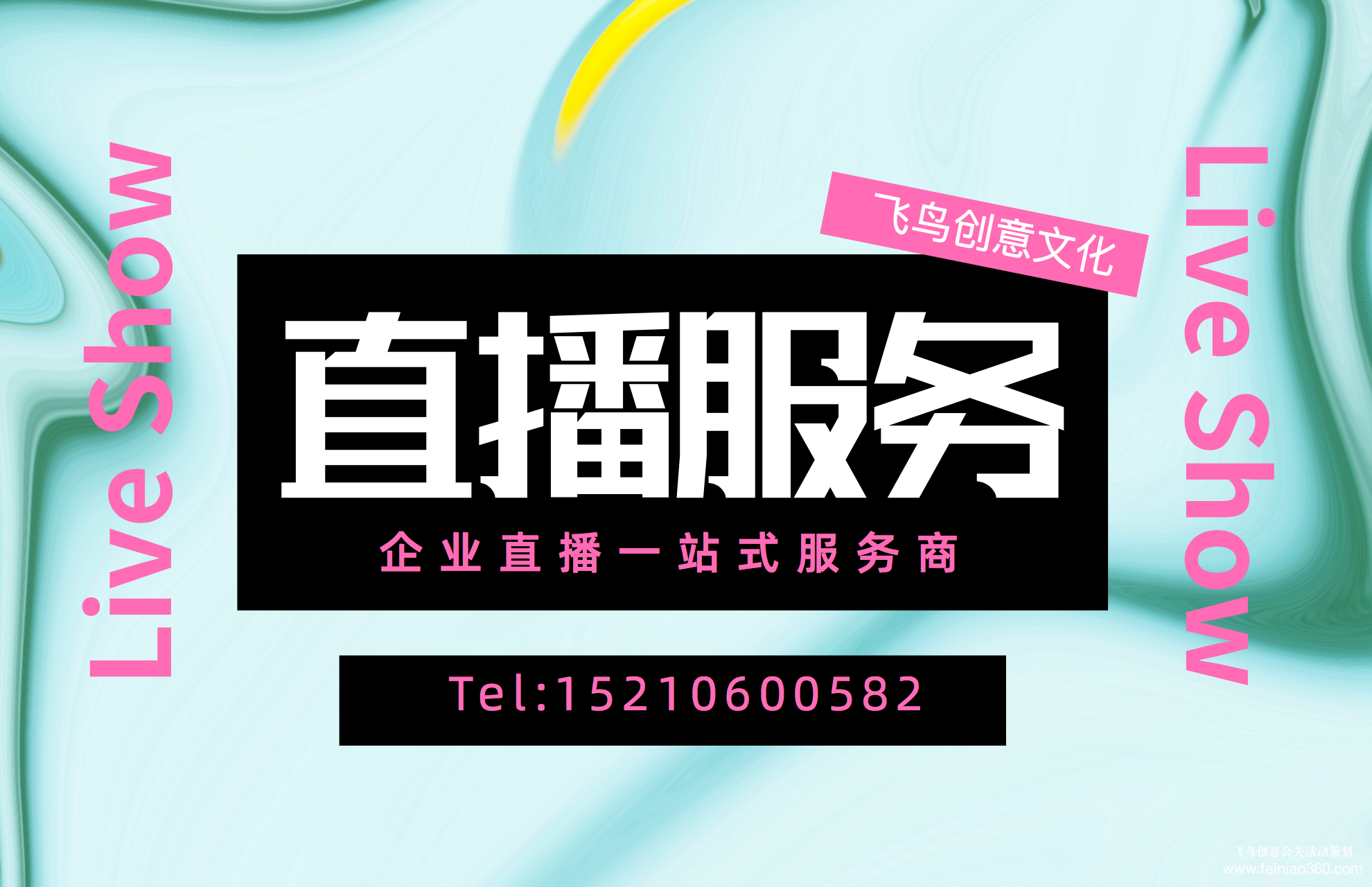 北京直播策劃|在線會(huì)議直播應(yīng)該怎么做？